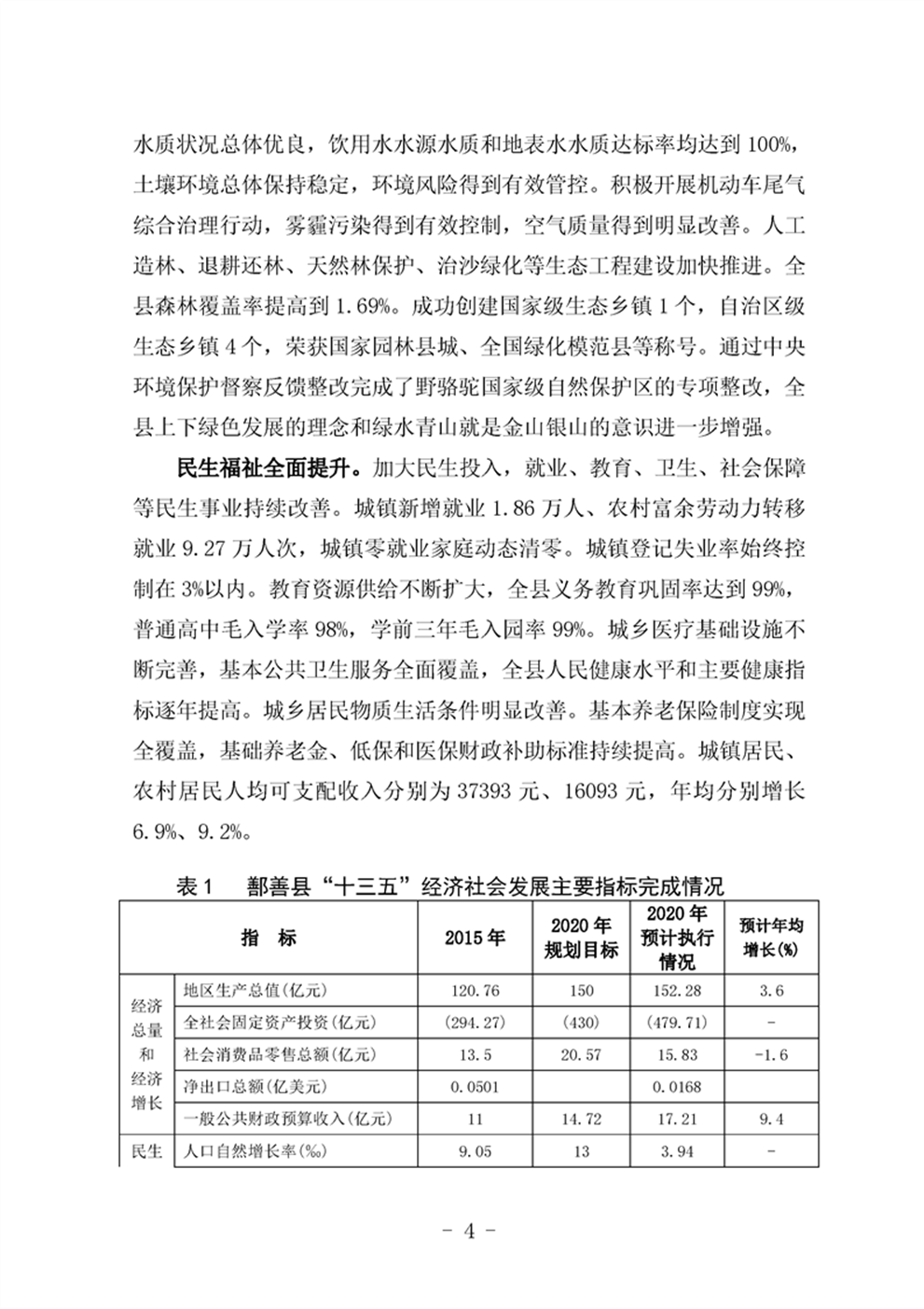 http://www.47062u.com/static/ewebeditor/uploadfile/20210923193356843008.png
