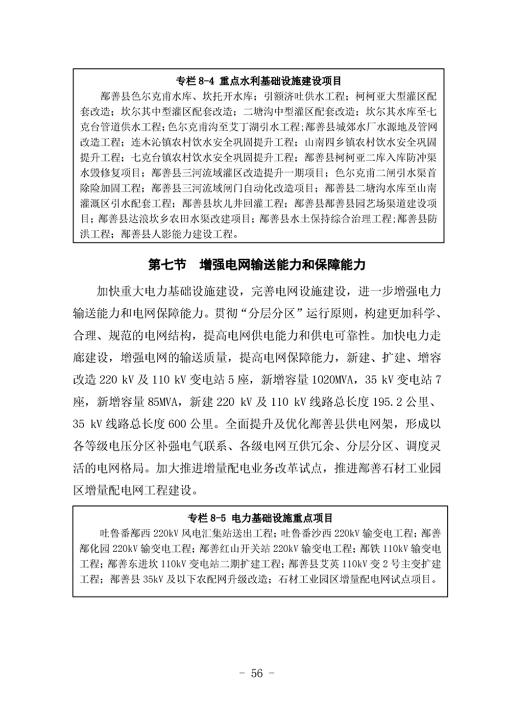 http://www.47062u.com/static/ewebeditor/uploadfile/20210923193400103060.png