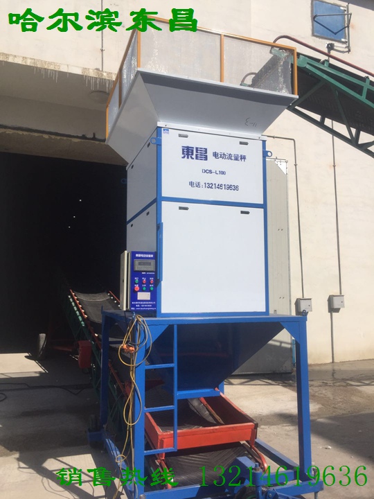 東昌電動(dòng)流量秤，東昌包裝秤，糧食化肥生物質(zhì)顆粒飼料