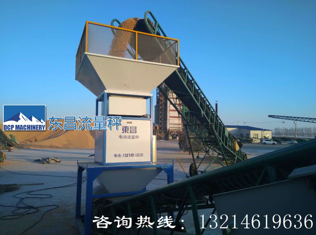 東昌流量秤，倉儲計量統(tǒng)計