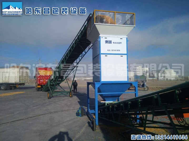 東昌流量秤，哈爾濱包裝秤，非連續(xù)散料累積秤