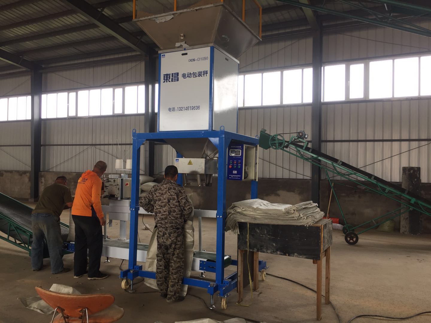 東昌定量包裝秤，智能自動機(jī)械包裝機(jī)
