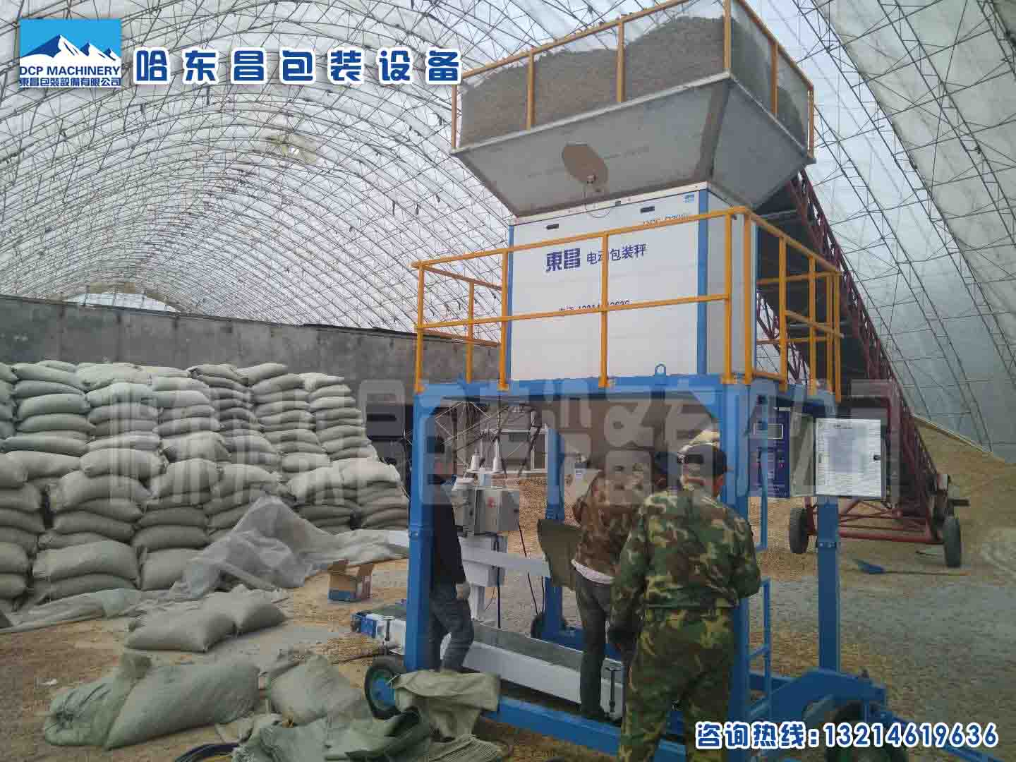 飼料顆粒，生物質(zhì)顆粒定量包裝秤